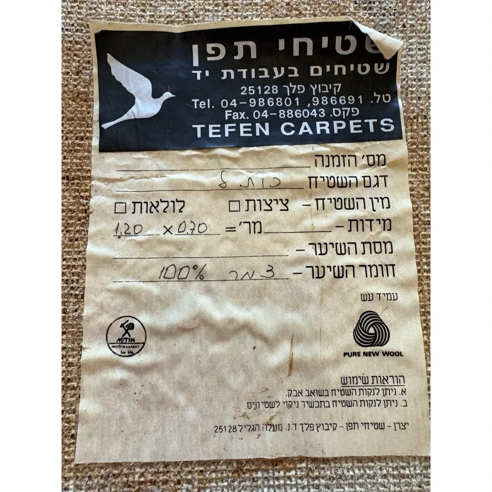 VTG TEFEN CARPETS ISRAELI WAILING WALL  TAPESTRY WOOL Wall Hanging 2.3' By 3.75'